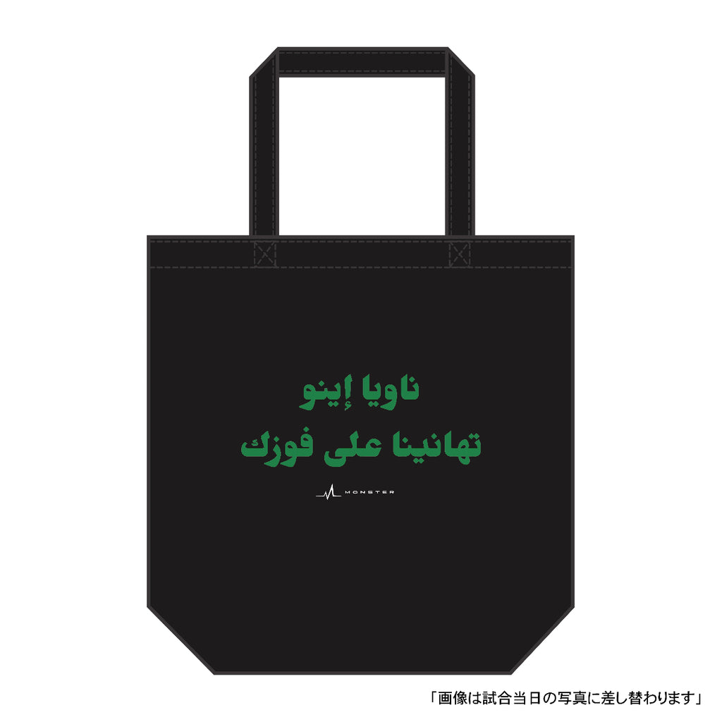 WINNER TOTE BAG [RIYADH/MONSTER]＜受付期間：～2026/1/18