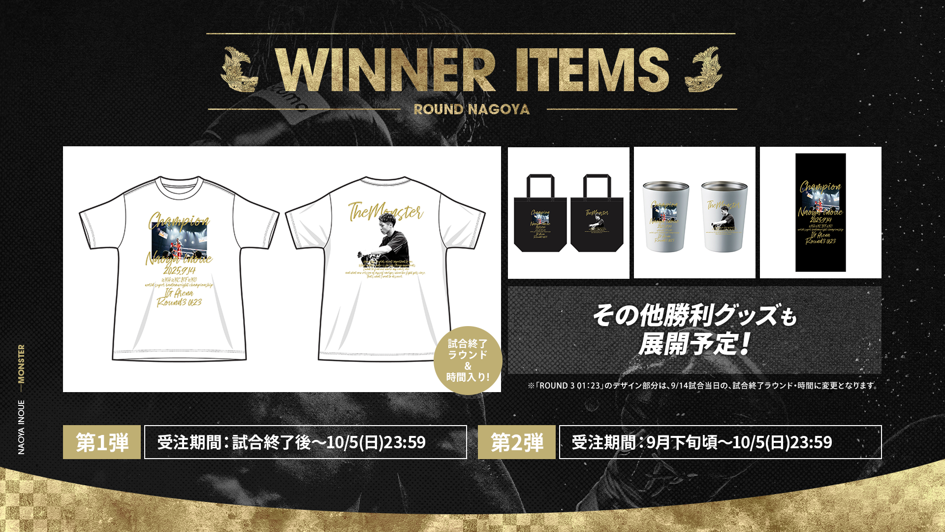 Lサイズ怪物 Tシャツ INOUE vs CARDENAS 05.04.25 Lサイズ怪物 Tシャツ Lサイズ怪物 Tシャツ INOUE vs CARDENAS 05.04.25 Lサイズ怪物 Tシャツ