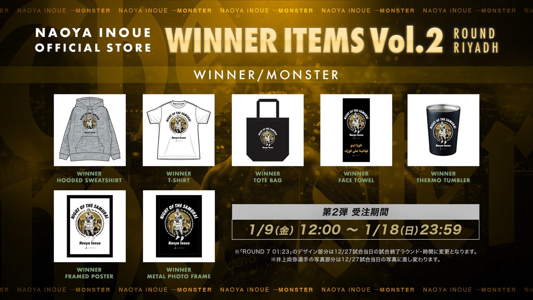 2025.1.24 井上尚弥後援会キャップ キム シール パンフレット 2025.1