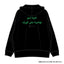 WINNER HOODED SWEATSHIRT [RIYADH/MONSTER]＜受付期間：～2026/1/18＞