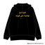 WINNER HOODED SWEATSHIRT [RIYADH/PLAYER]＜受付期間：～1/18＞
