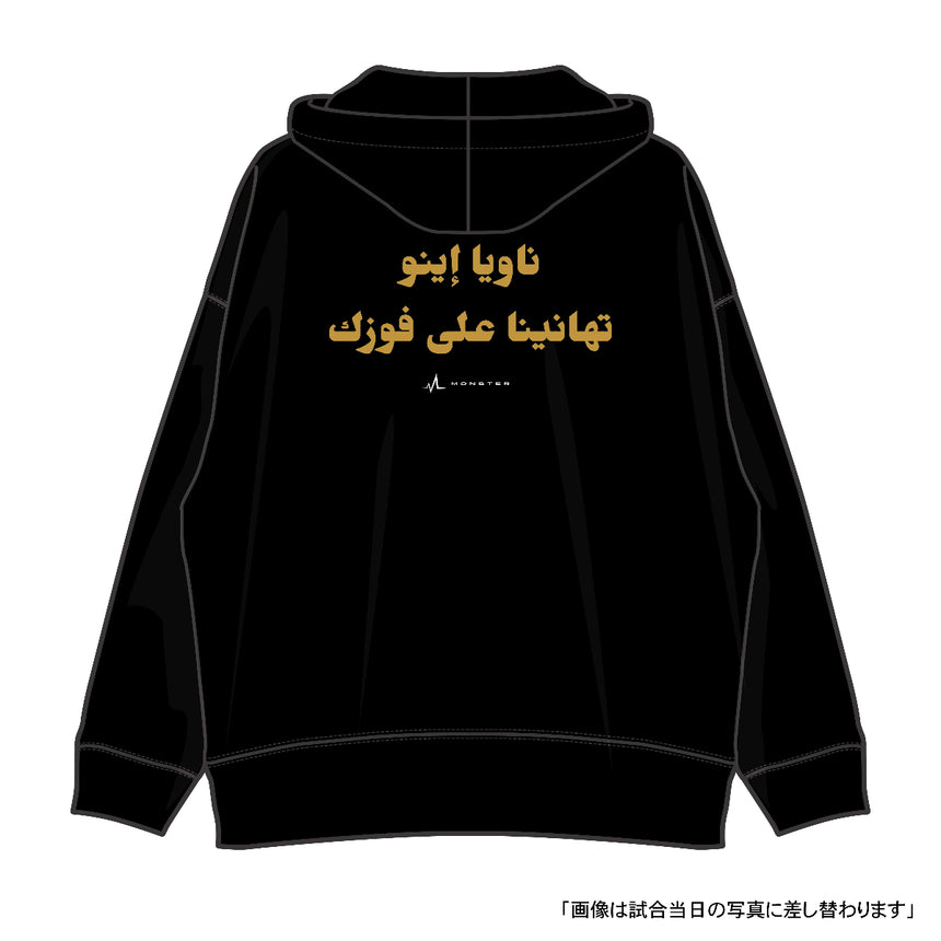 WINNER HOODED SWEATSHIRT [RIYADH/PLAYER]＜受付期間：～1/18＞