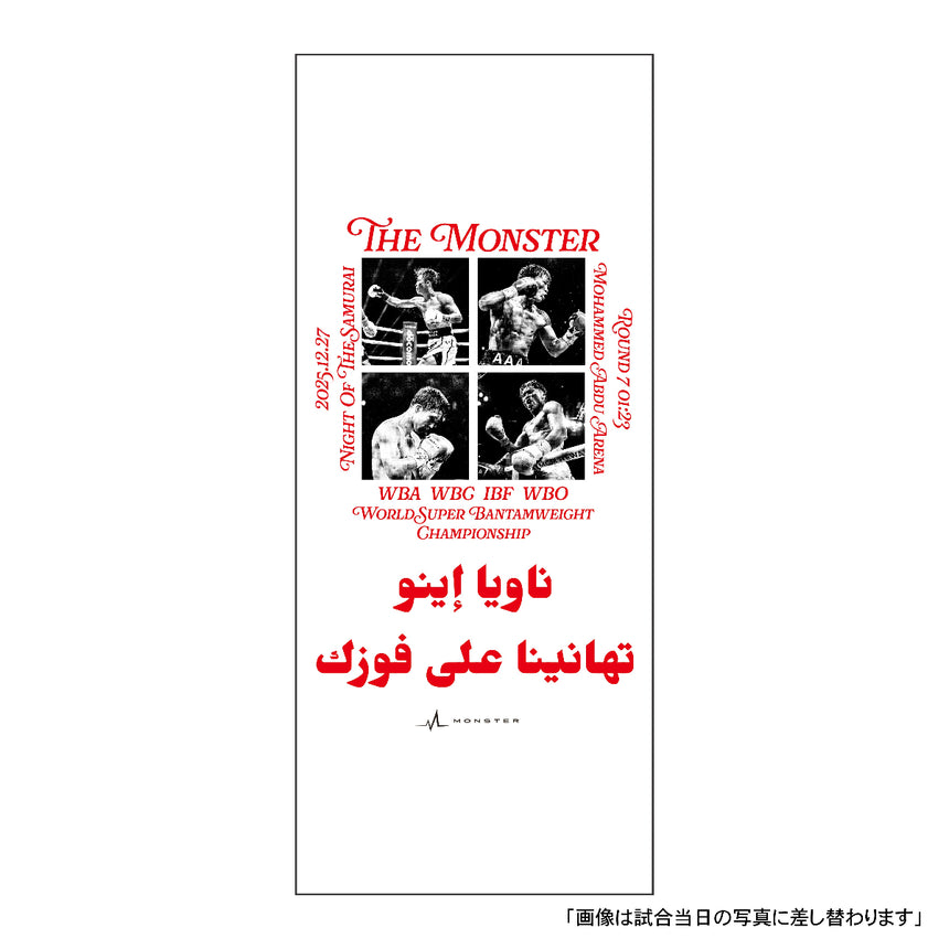 WINNER FACE TOWEL [RIYADH/MONSTER]＜受付期間：～2026/1/18＞