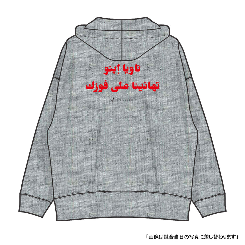 MONSTER_NaoyaInoue_OfficialStore