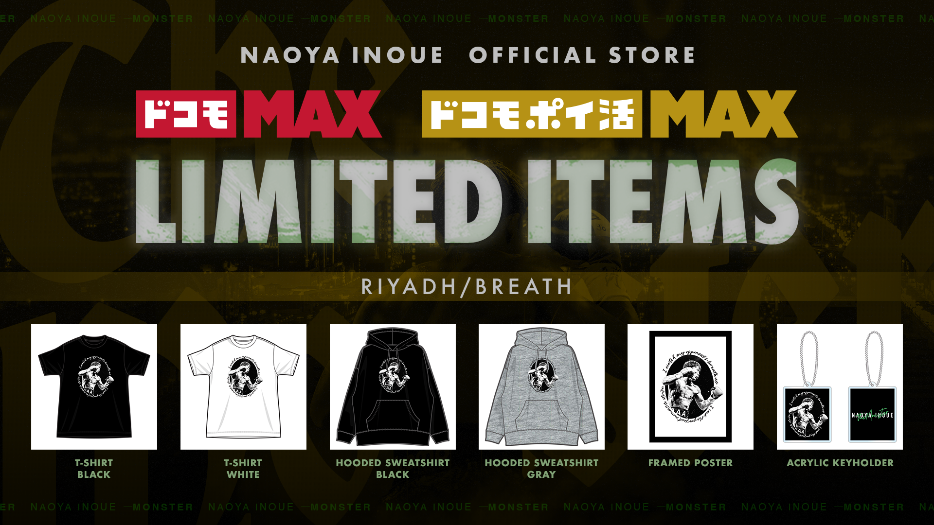 MONSTER_NaoyaInoue_OfficialStore